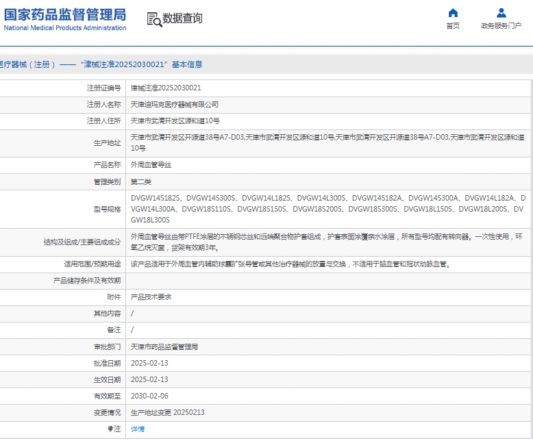 微信截图_20250409111604.png