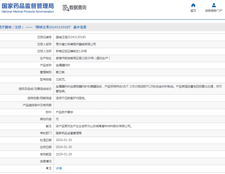 微信截图_20250409112119.png