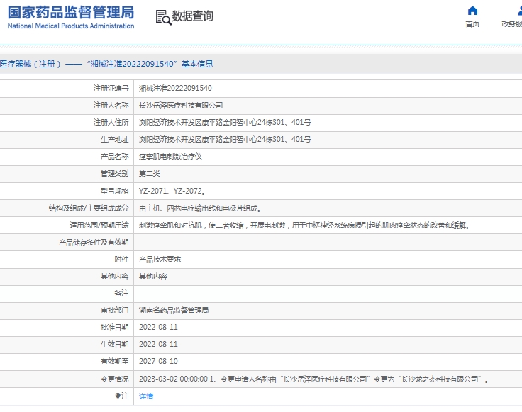 微信截图_20250409112757.png