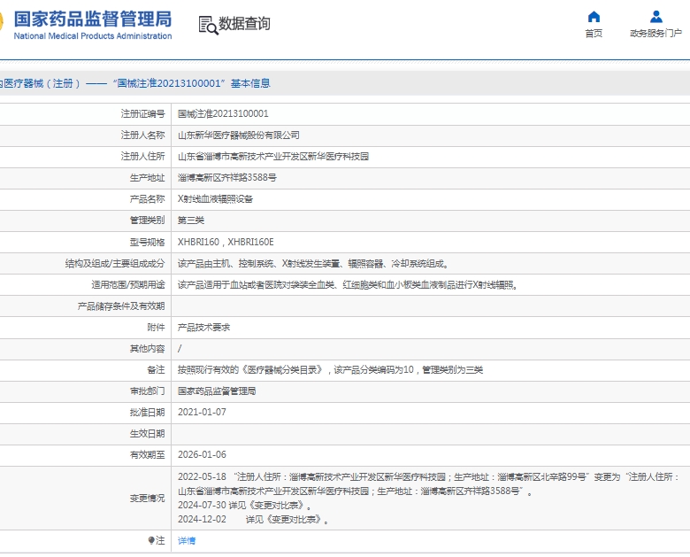 微信截图_20250409113318.png