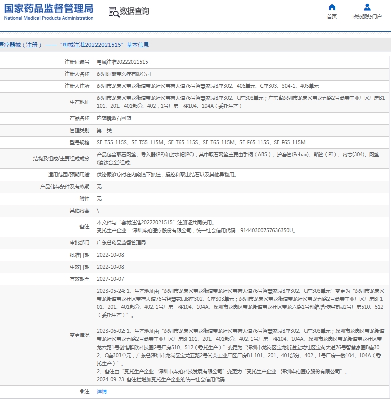 微信截图_20250409131353.png