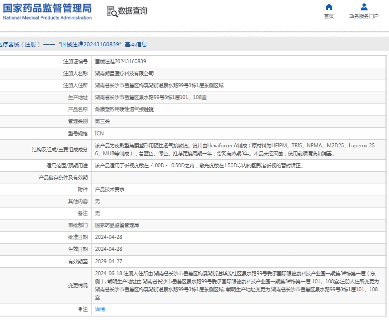 微信截图_20250409133559.png