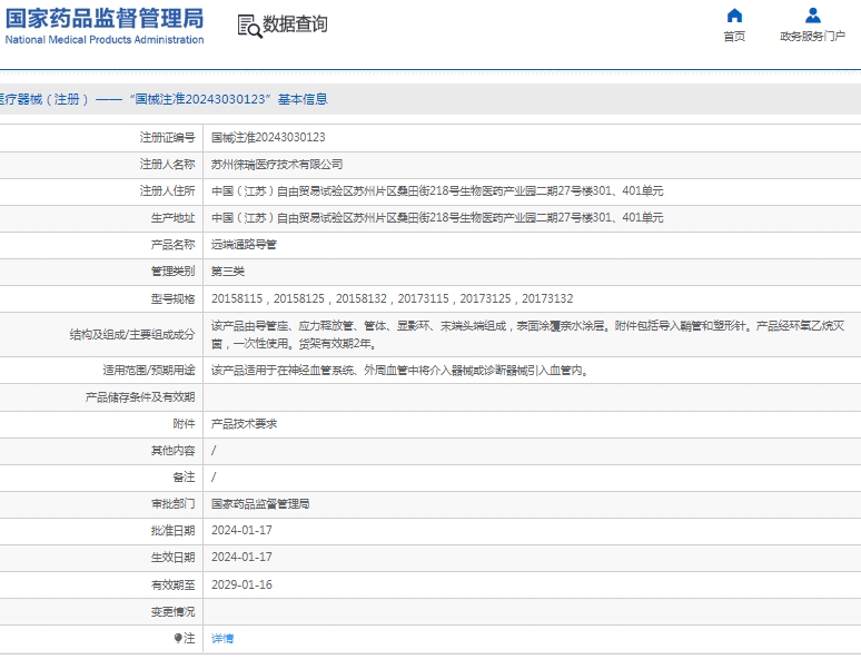 微信截图_20250409134245.png