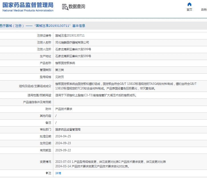 微信截图_20250409142748.png