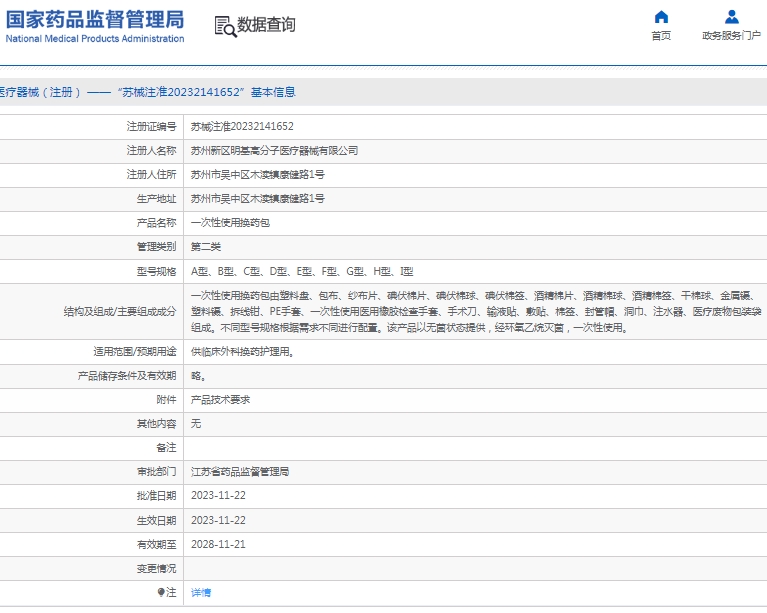 微信截图_20250409143010.png