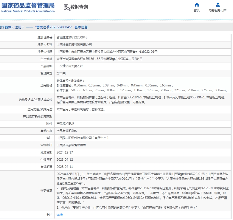 微信截图_20250409143204.png