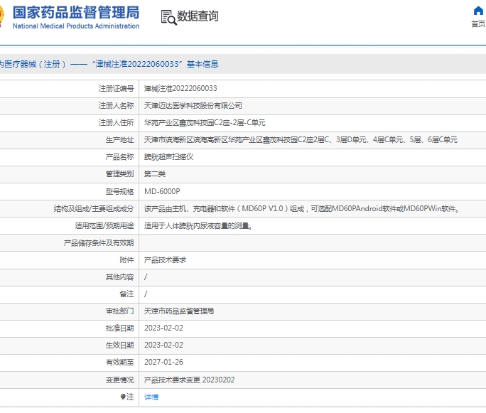 微信截图_20250410110844.png