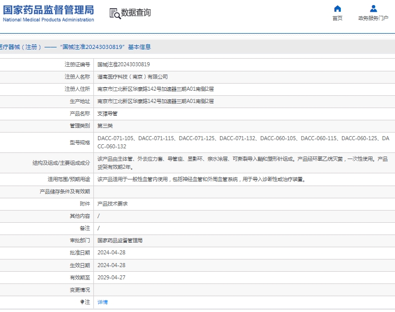 微信截图_20250410111629.png