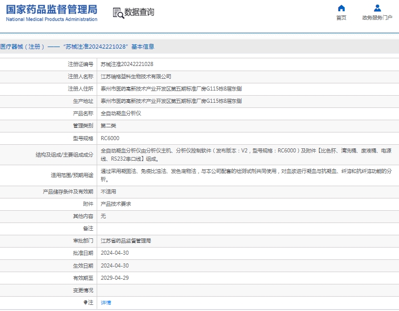 微信截图_20250410112327.png