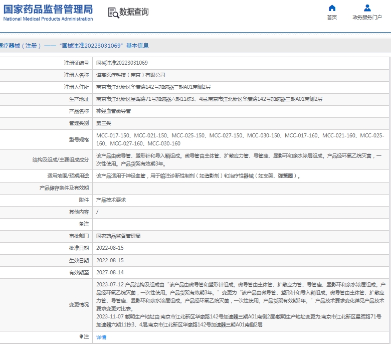 微信截图_20250410132341.png