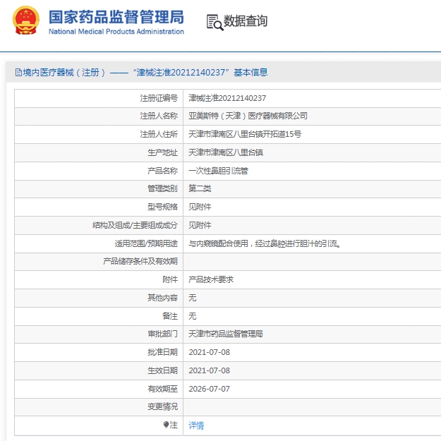 微信截图_20250410132624.png