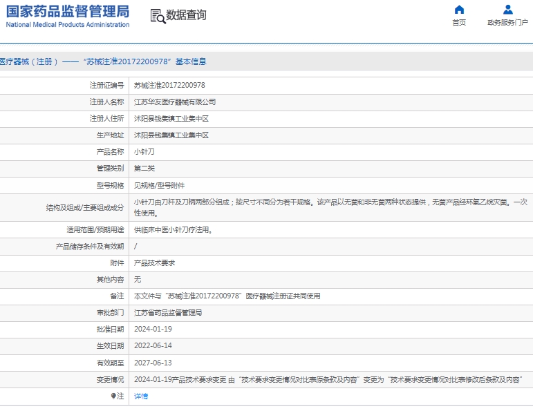 微信截图_20250410140207.png