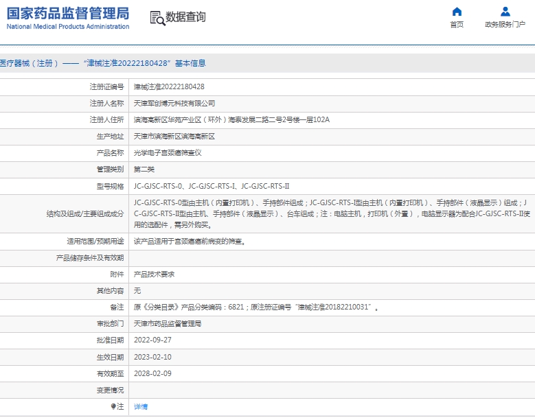 微信截图_20250410140700.png