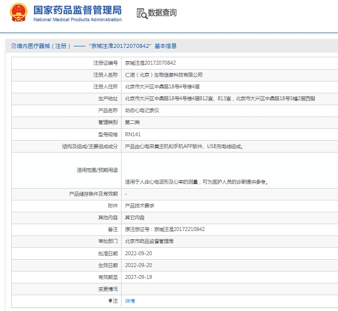 微信截图_20250410142434.png