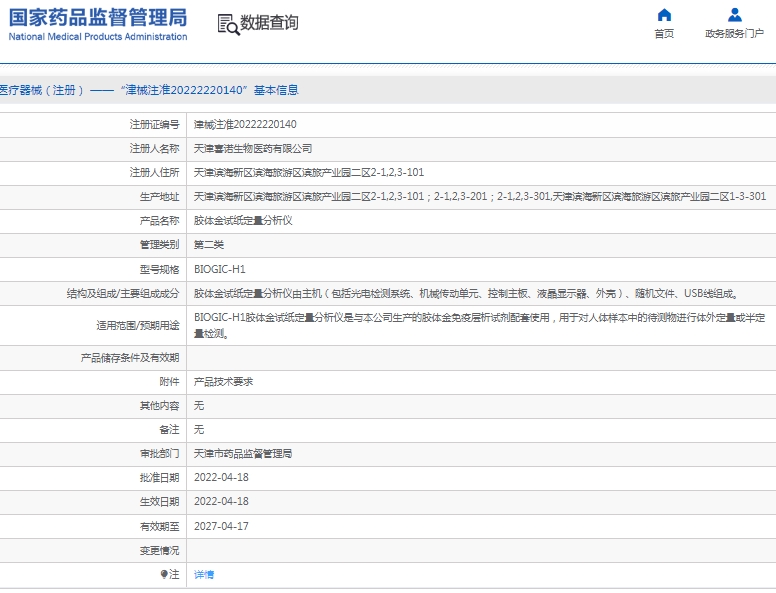 微信截图_20250411111459.png