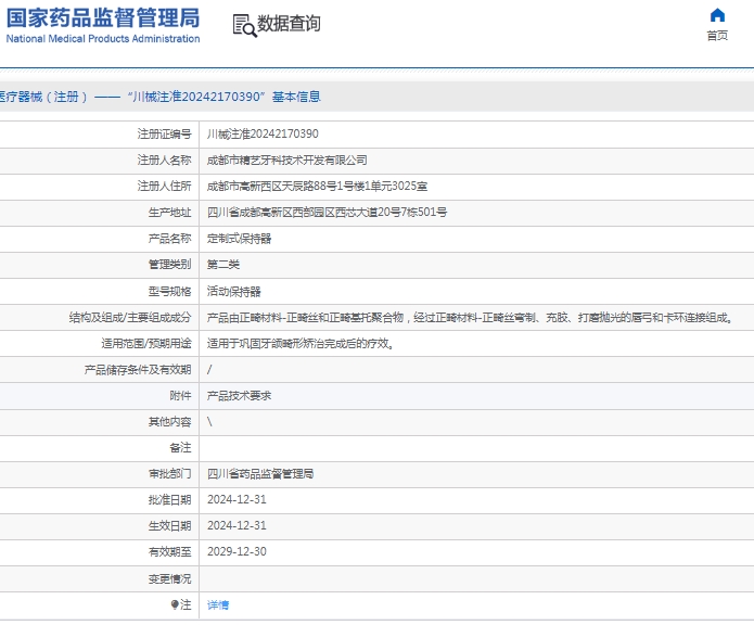 微信截图_20250411130652.png