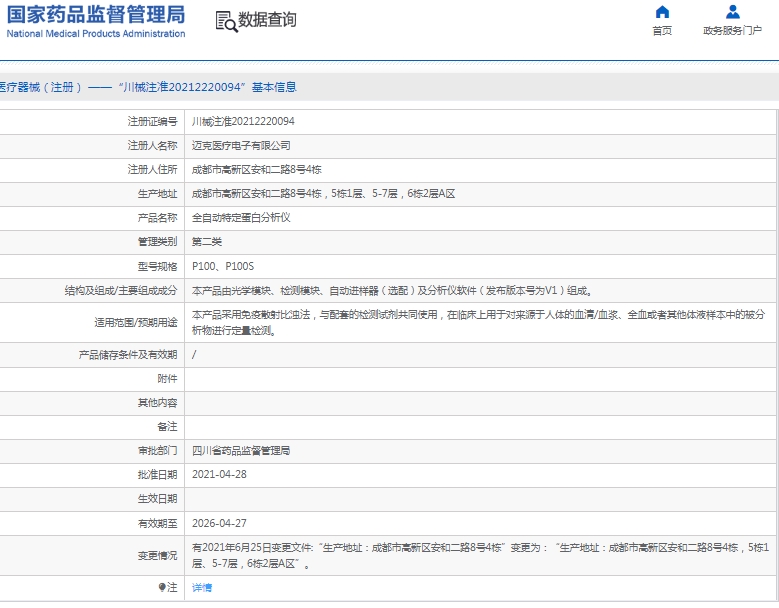 微信截图_20250411131213.png