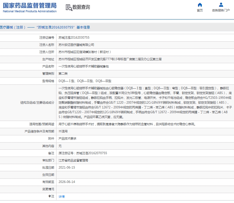 微信截图_20250411131649.png