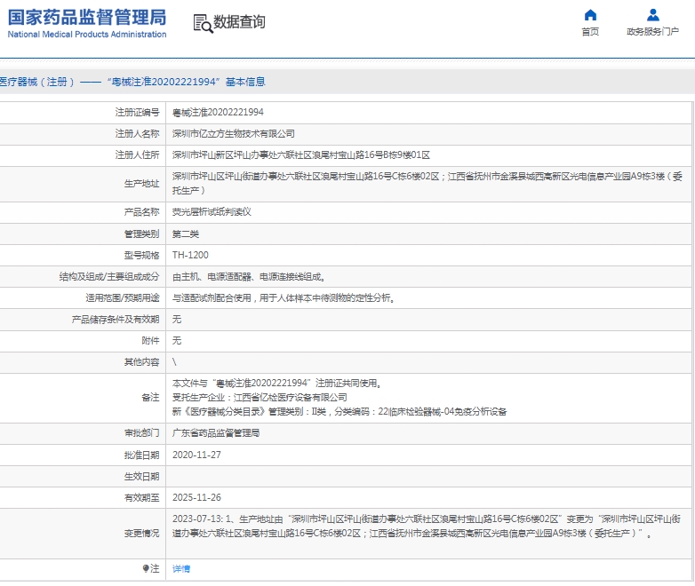 微信截图_20250411132115.png