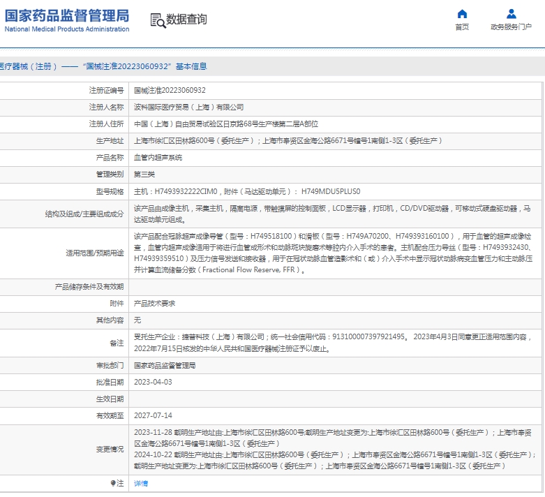 微信截图_20250411132312.png