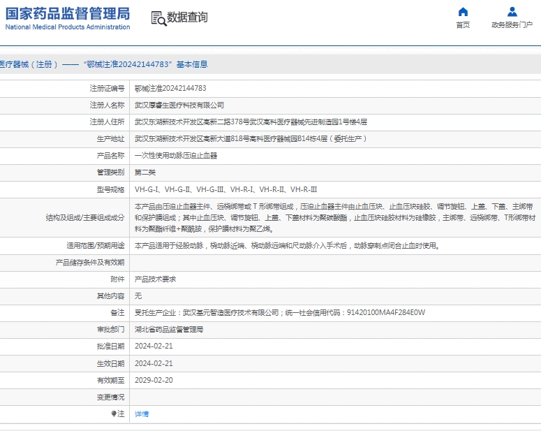 微信截图_20250411133147.png