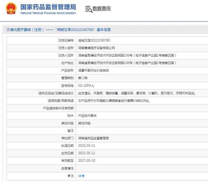 微信截图_20250411133626.png