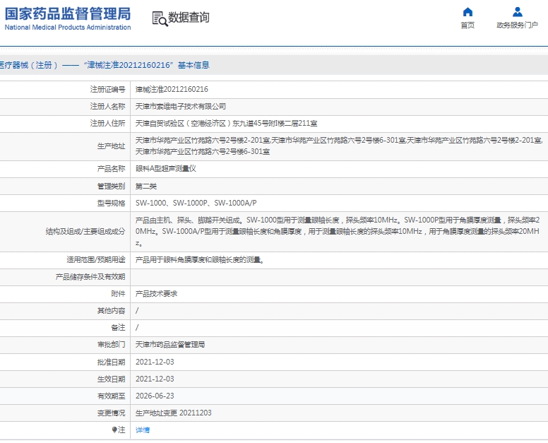微信截图_20250411140022.png