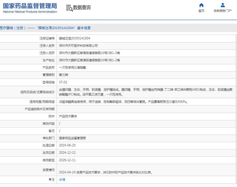 微信截图_20250411140446.png