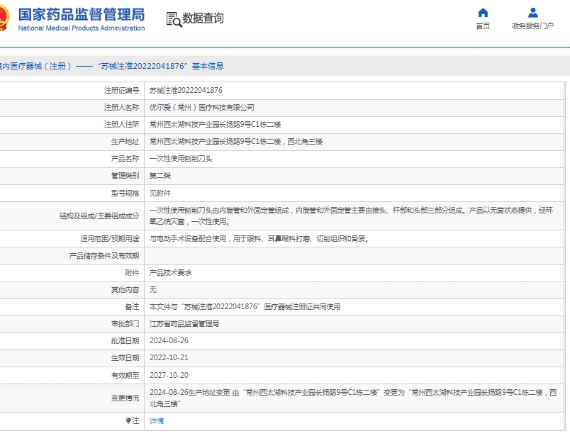 微信截图_20250411141349.png