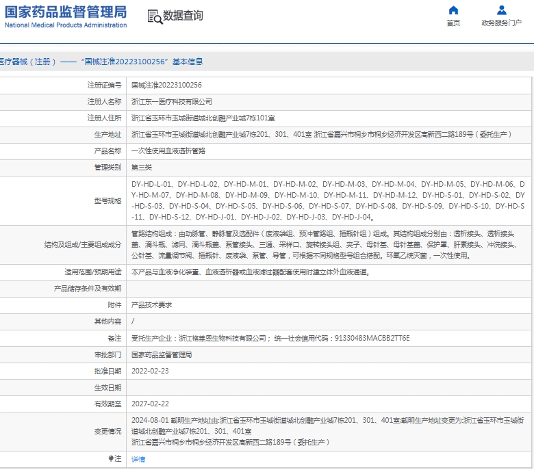 微信截图_20250411142914.png