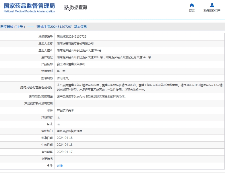 微信截图_20250414113339.png