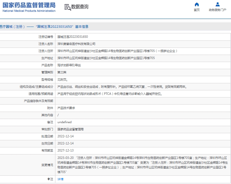 微信截图_20250414114948.png
