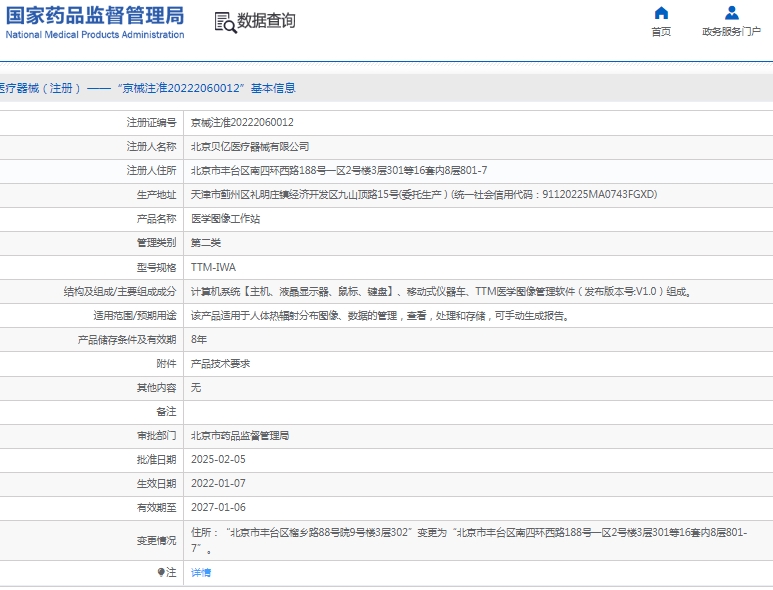 微信截图_20250414134958.png
