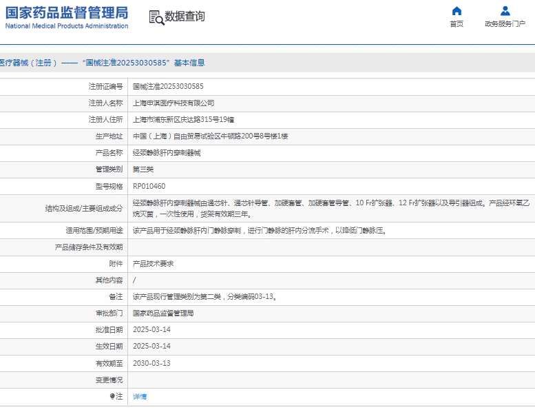 微信截图_20250414141220.png