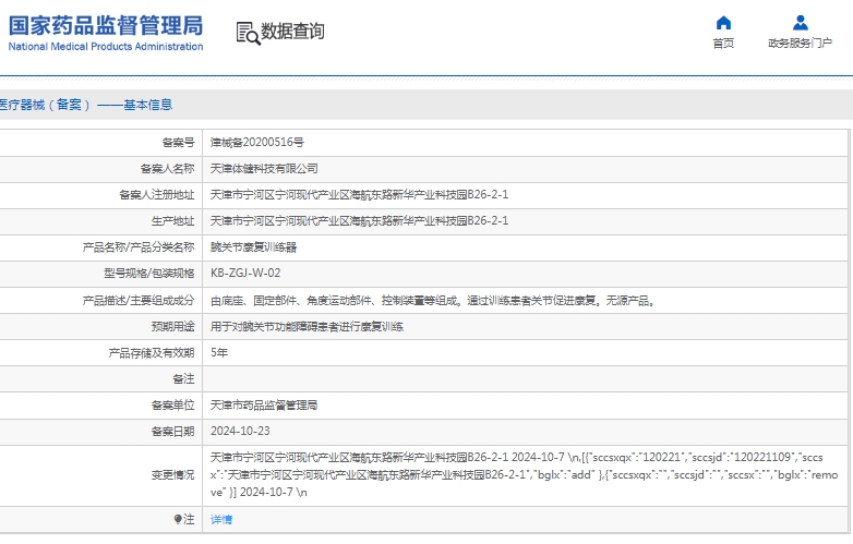 微信截图_20250414143335.png