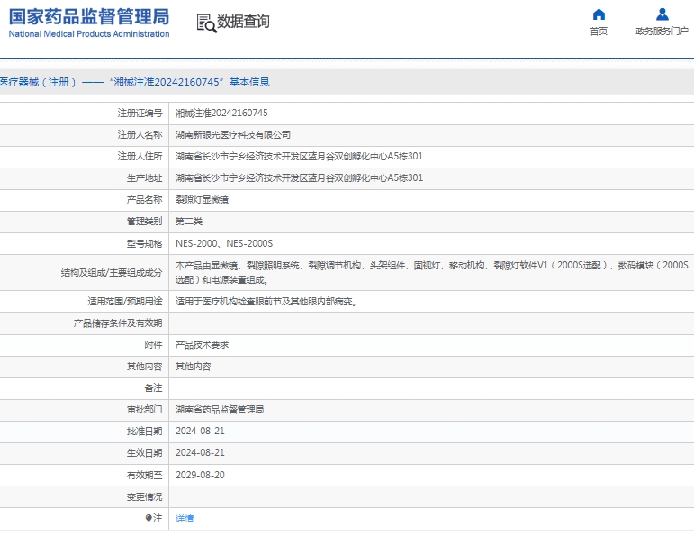 微信截图_20250415105122.png