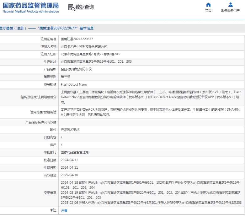 微信截图_20250415110237.png