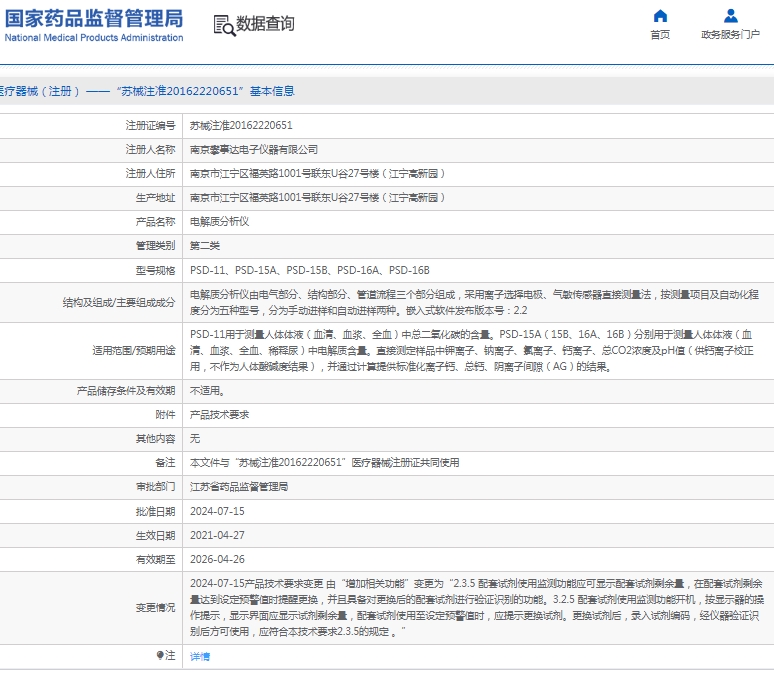 微信截图_20250415113340.png