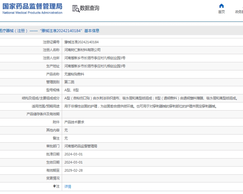 微信截图_20250415131806.png