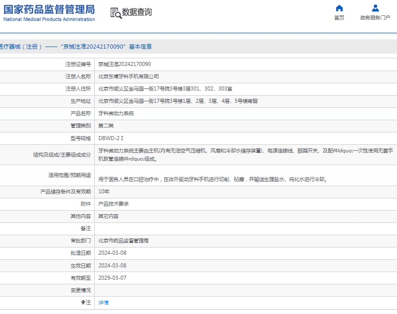 微信截图_20250415134030.png