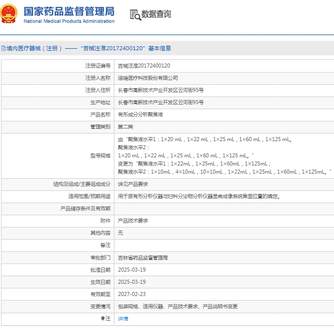 微信截图_20250416112237.png