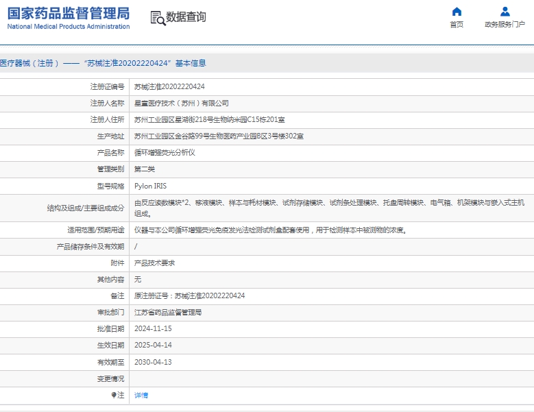 微信截图_20250416112725.png