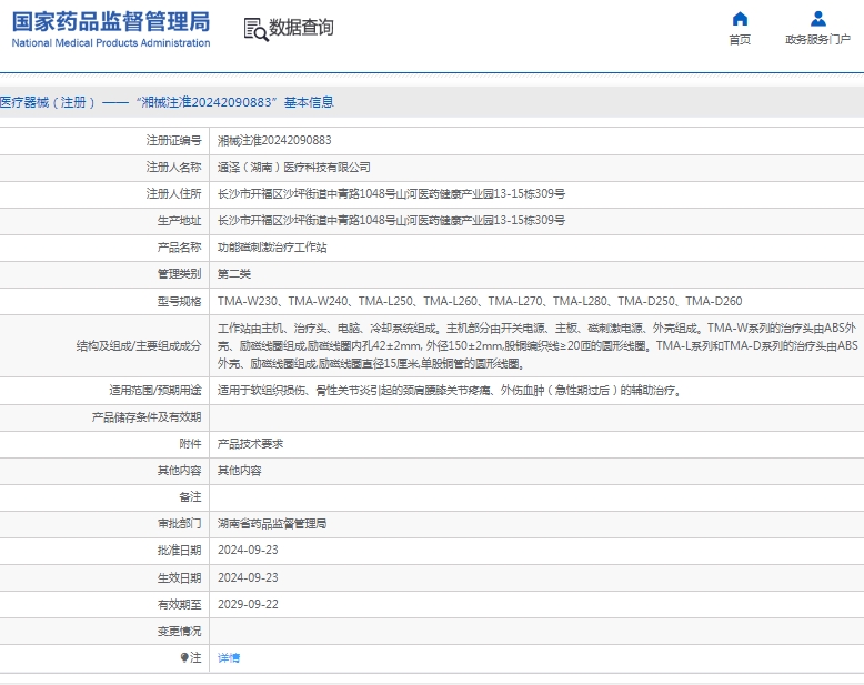 微信截图_20250416114227.png
