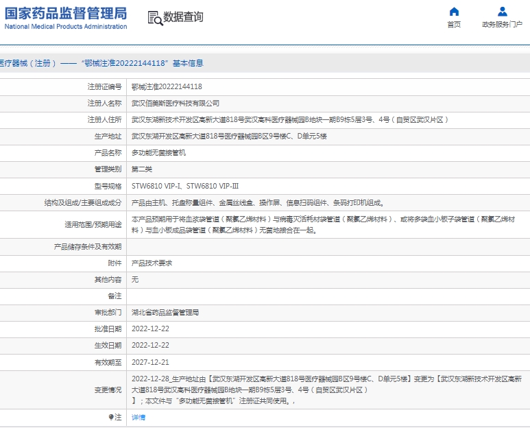 微信截图_20250416131303.png