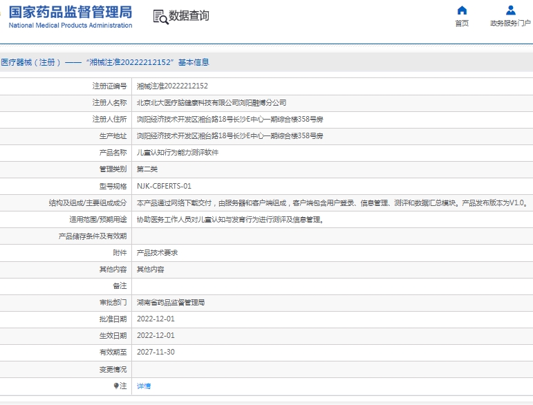 微信截图_20250417111109.png