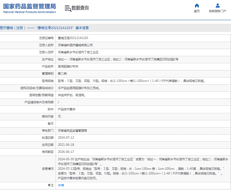 微信截图_20250417113203.png