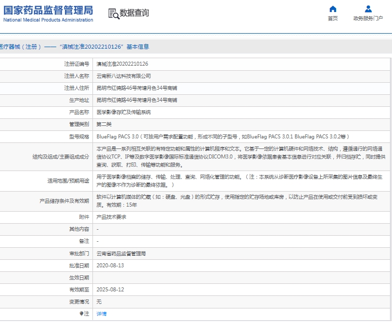 微信截图_20250417132832.png