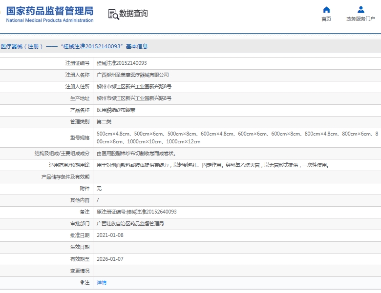 微信截图_20250417133634.png