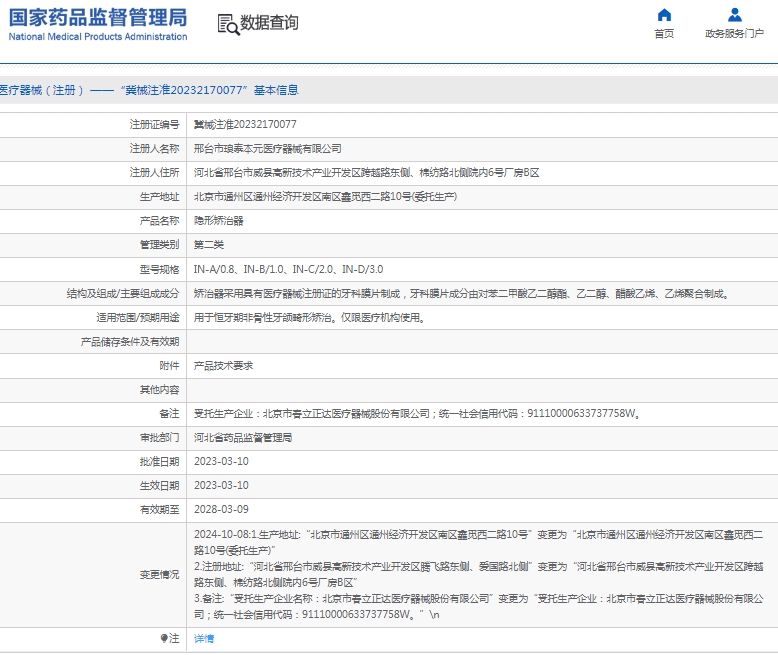 微信截图_20250417133847.png