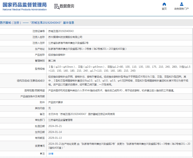 微信截图_20250417134104.png